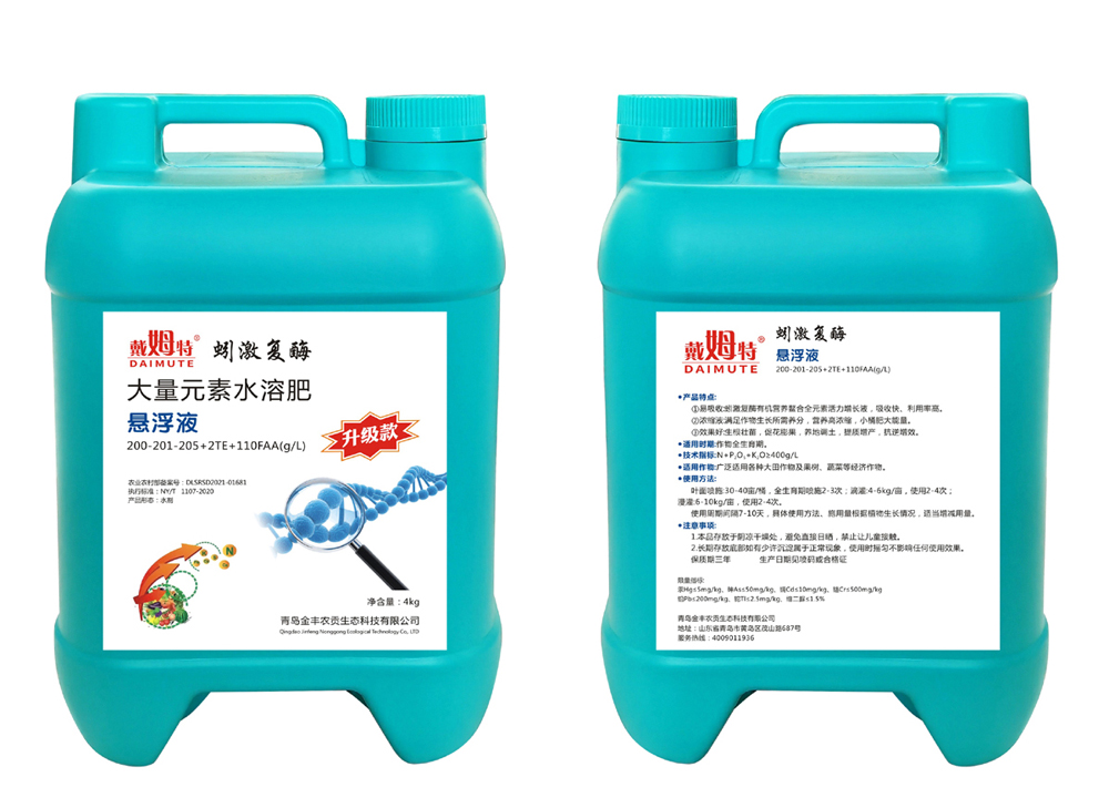 3蚯激复酶大量元素水溶肥.jpg