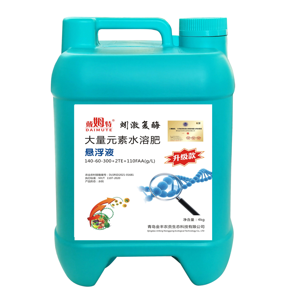 蚓激复酶大量无素水溶肥.jpg