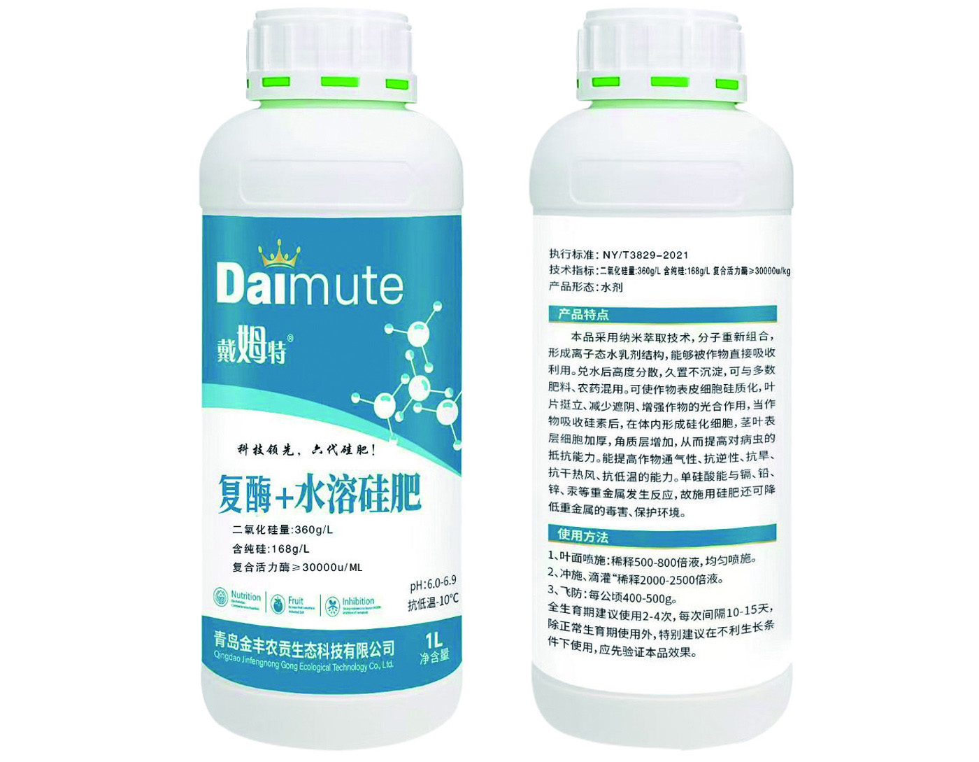 水溶硅肥.jpg 拷贝.jpg