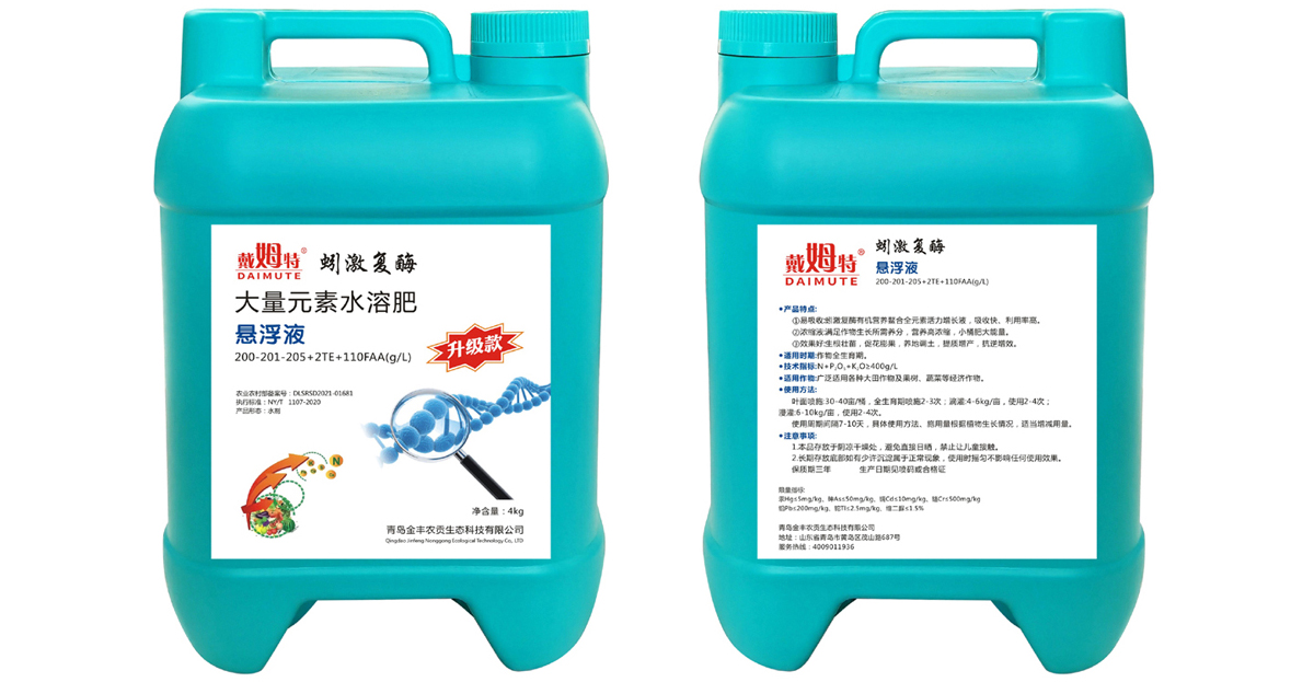 3蚯激复酶大量元素水溶肥.jpg