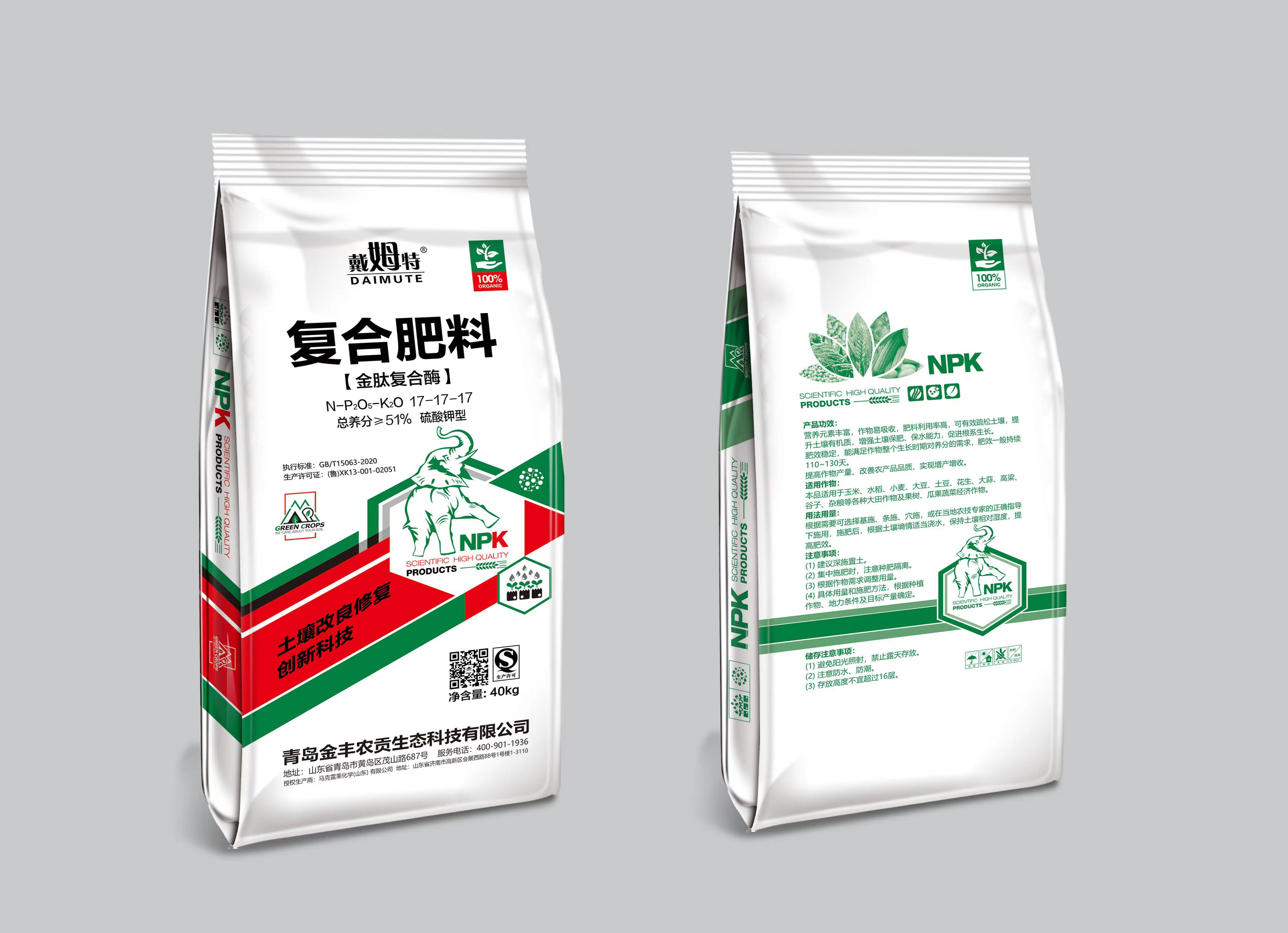 金肽复合酶 硫酸钾型 复合肥料 17-17-17.png